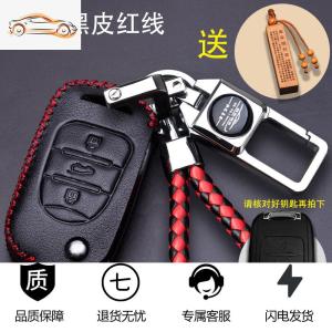 [补贴10%]适用宝骏510钥匙套730豪华型560智能遥控自动挡530真皮310w包630汽车钥匙包