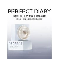 完美日记 仿生膜精华面霜 轻润型50g
