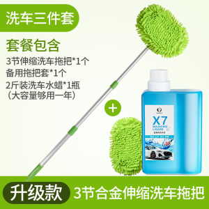 [补贴10%]洗车拖把加长柄伸缩刷车刷子汽车擦车软毛不车车用工具
