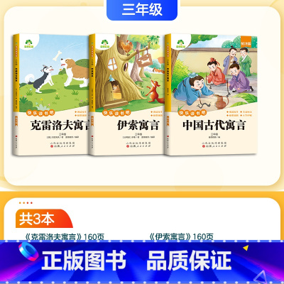 [快乐读书吧]三年级下册 小学三年级 [正版]墨点字帖三年级上册英语字帖外研版练字帖小学生每日一练钢笔字帖英语同步字帖三