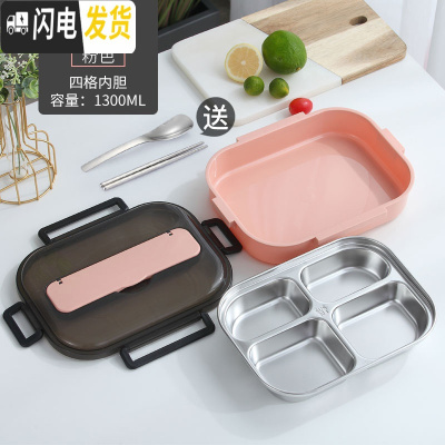 三维工匠304不锈钢保温饭盒上班族便当盒便携1人减脂餐饭盒分格型健身餐盒 大号粉色[4格+送餐具]