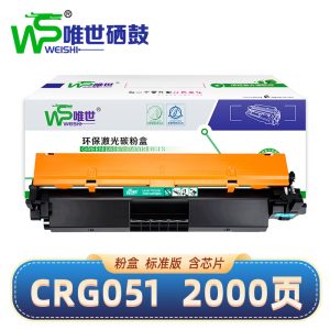 唯世硒鼓CRG051黑 支