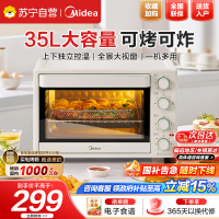 美的(Midea)35L家用多功能空气炸锅电烤箱一体机热风空气炸/独立控温/均匀烘烤/热风循环PT3515