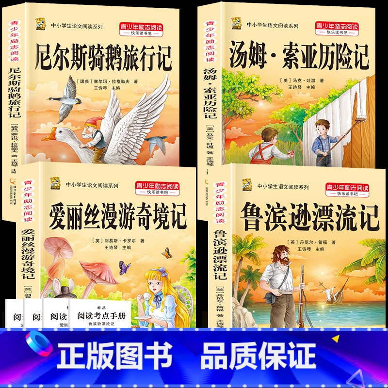 六年级下册全套4本+考点4本 [正版]童年高尔基爱的教育小英雄雨来六年级上册必读课外书快乐读书吧全套完整版原著老师同步作