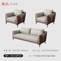 质凡 SF-011简约现代商务接待会客沙发 牛皮单人位+单人位+三人位沙发