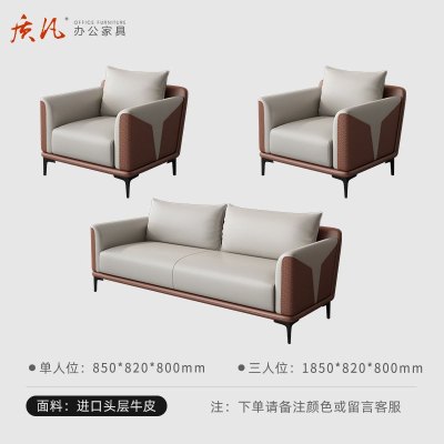 质凡 SF-011简约现代商务接待会客沙发 牛皮单人位+单人位+三人位沙发