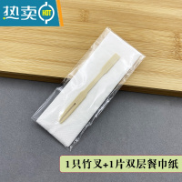 敬平竹制水果叉子蛋糕叉单独包装小叉子果签竹子寿司叉签字 1只竹叉+1片餐巾纸套装 袋装共100套