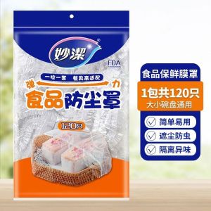 妙洁一次性保鲜膜套罩食品级家用带松紧饭菜碗保鲜套保鲜膜防尘罩