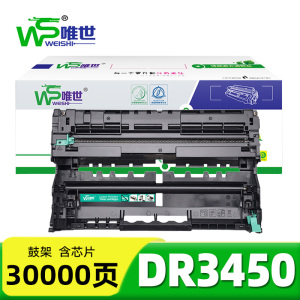 唯世硒鼓DR3450 支