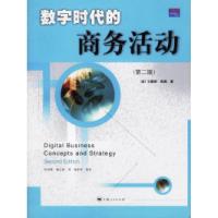 正版新书]数字时代的商务活动(D二版)(美)库佩(Coupey E.) 时启