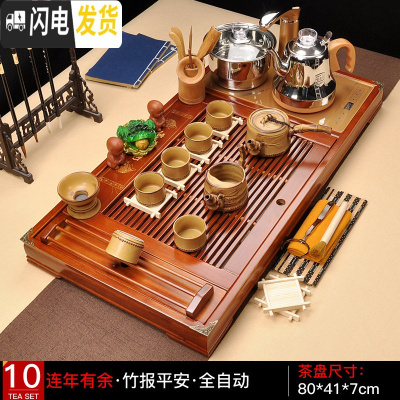 三维工匠 功夫茶道茶盘实木茶海哥窑陶瓷紫砂整套茶具套装四合一家用 10连年有余竹报平安全自动 39件