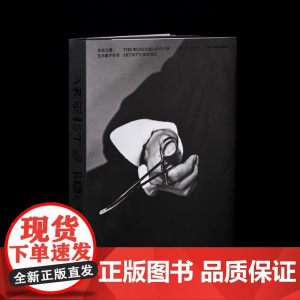[顺丰到付 介意]2024年 中国最美的书 书籍设计奖 奇迹之境:艺术家手作书 王骥编著 常玉 马蒂斯 达利 安