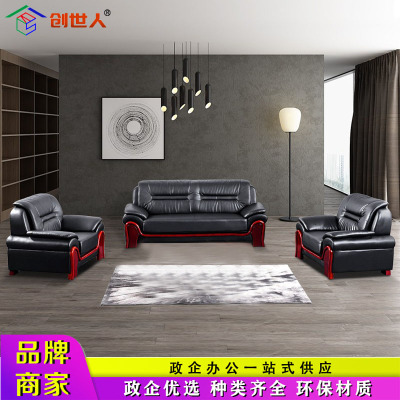 创世人 现代简约西皮沙发中式会客接待沙发 1+1+3组合