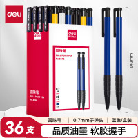 得力(deli)圆珠笔中油笔 0.7mm子弹头软胶握手原子笔按动笔 办公用品 蓝色 36支/盒 P06546