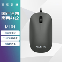 联硕弘道(ASUSPRO)鼠标 有线鼠标M101 笔记本台式机商用办公鼠标