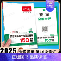 [八年级][英语]完形填空与阅读理解 初中通用 [正版]2024新版初中数学计算题满分训练七年级八年级中考人教版北师思维