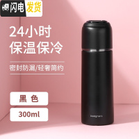 三维工匠保温杯女带盖可喝水便携小水杯子瓶男学生儿童简约大容量网红ins 黑色-300