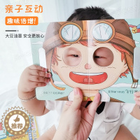 [醉染正版]百变宝宝面具书全8册 儿童启蒙认知翻翻早教书幼儿绘本奇妙趣洞洞书 宝宝撕不烂益智卡片婴儿奇妙触摸3d立体