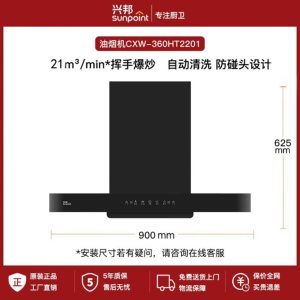 兴邦(XING BANG)欧式顶吸油烟机燃气灶套装4.8KW大火力天然气直旋火灶具烟灶套装自动清洗风量大吸力