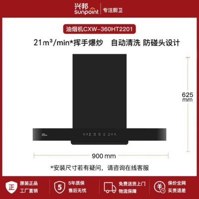 兴邦(XING BANG)欧式顶吸油烟机燃气灶套装4.8KW大火力天然气直旋火灶具烟灶套装自动清洗风量大吸力