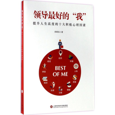 醉染图书领导的