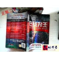 正版新书]在线为王:你在网上看什么、干什么,我全知道(美)唐