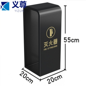 义尊 灭火器箱 20*20*55cm黑色 个