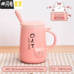 三维工匠卡通可爱杯子陶瓷带盖子勺子咖啡牛奶杯情侣水杯创意女学生马克杯