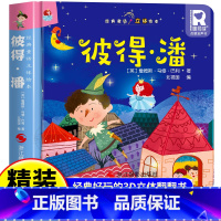 经典童话立体书 彼得·潘 [正版]经典童话故事立体书 彼得·潘儿童3d立体绘本幼儿园故事书小班中班大班硬壳经典童话阅读3