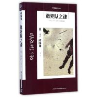 正版新书]敢死队之魂/七曜文库(日)鸣海章|译者:高冉97875463522