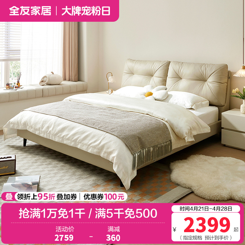 全友家居现代简约软床卧室进口头层牛皮双层叠复软靠皮艺床1.5m1.8米双人皮床