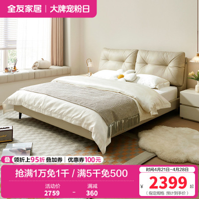 全友家居现代简约软床卧室进口头层牛皮双层叠复软靠皮艺床1.5m1.8米双人皮床