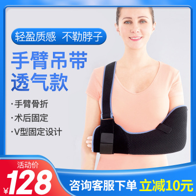 Velpeau手臂吊带前臂医用固定带胳膊骨折手腕脱臼护具绑带护托XL码手臂吊带VP0306