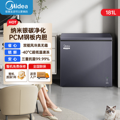 美的(Mdiea)181升风冷无霜冷柜-40℃变频冰柜卧式顶开门除菌净味节能家用商用冷柜BD/BC-181WKEMS蓝色