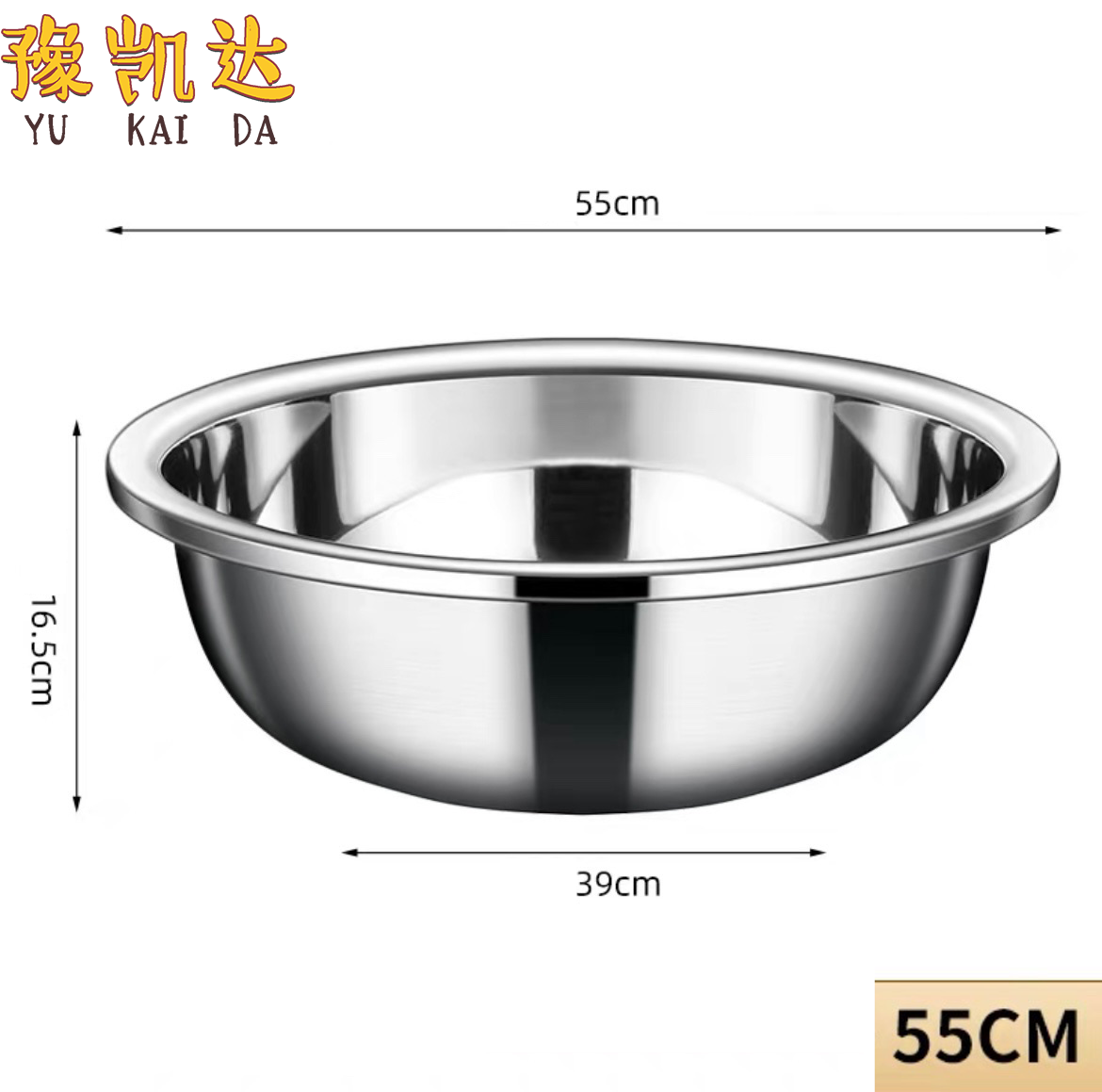 豫凯达不锈钢盆55cm个