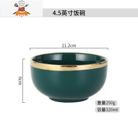 敬平北欧风金边祖母绿陶瓷饭碗家用餐具创意吃饭碗欧式单个小碗米饭碗