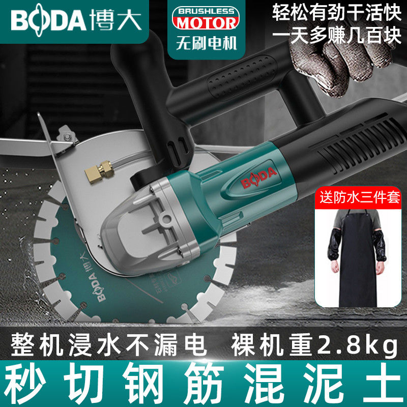 博大正品无刷195开槽机大功率无尘切割机新款水电单片线槽手持式