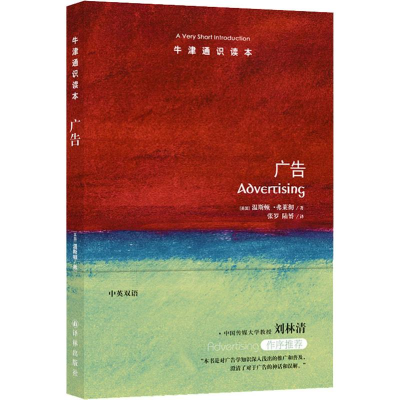 醉染图书广告9787544745246