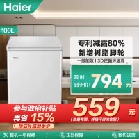 海尔(Haier)100升 家用卧式冰柜 冷柜 小冰箱 减霜80% 一级能效 断电保护 带脚轮BC/BD-100GHDT