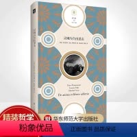 [正版]灵魂与自由意志 快与慢文丛 精装 哲学 彭波那齐 论灵魂不朽 瓦拉 费奇诺