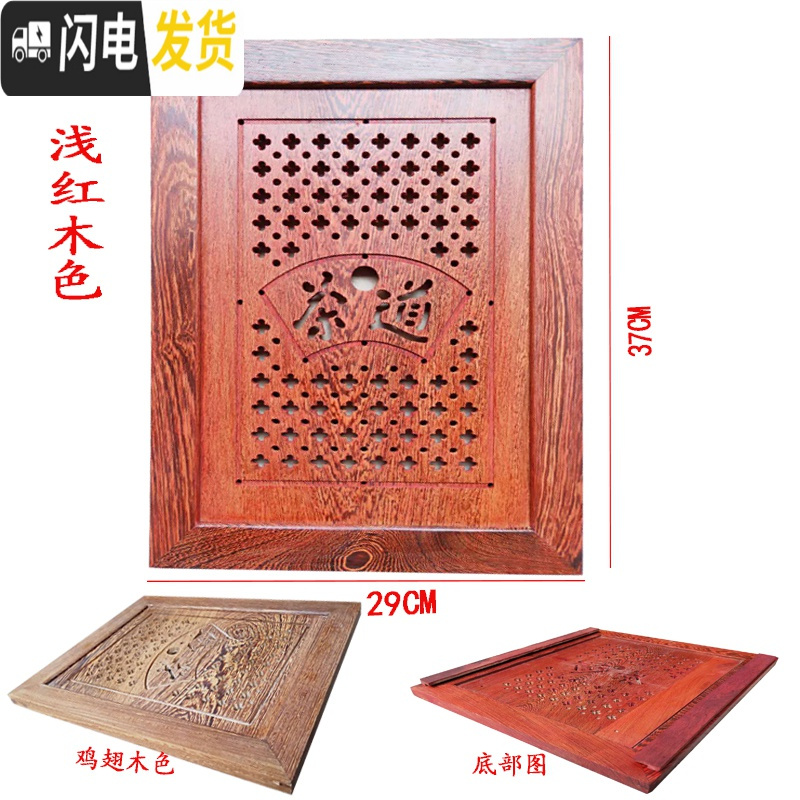 三维工匠鸡翅木花梨红木茶盘茶桌茶台实木嵌入式茶托配托盘漏水板定制 29X37鸡翅木(不含托盘浅红木色茶具