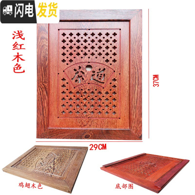 三维工匠鸡翅木花梨红木茶盘茶桌茶台实木嵌入式茶托配托盘漏水板定制 29X37鸡翅木(不含托盘浅红木色茶具