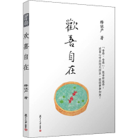 音像欢喜自在释严