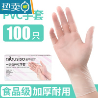 敬平100只pvc手套乳胶橡胶丁腈专用餐饮厨房女洗碗防水油 [加厚食品级]100只PVC手套 M
