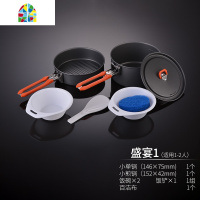 户外野营套锅盛宴1 2 3 45餐具野炊具锅具便携露营野餐具野外 FENGHOU 光芒防风炉头送赠品