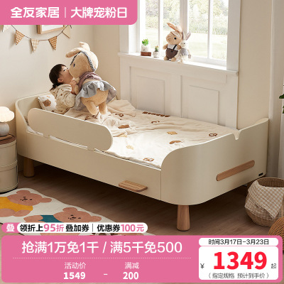 全友家居 青少年卧室现代奶油风板式床实木脚1米单人床小户型