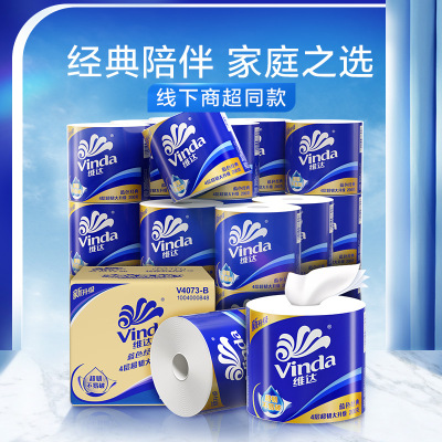维达蓝色经典卷纸4层200g27卷卫生纸 有芯卷筒纸巾厕纸家用实惠装-新旧混发