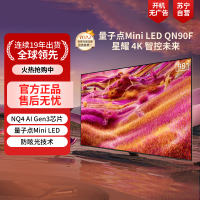 三星(SAMSUNG)98QN90F 98英寸Neo Mini LED电视 超薄4K大屏 QA98QN90FAJXXZ