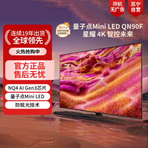 三星(SAMSUNG)98QN90F 98英寸Neo Mini LED电视 超薄4K大屏 QA98QN90FAJXXZ