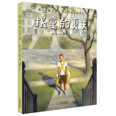 正版新书]报童的夏天(美)文斯·沃特9787221128218